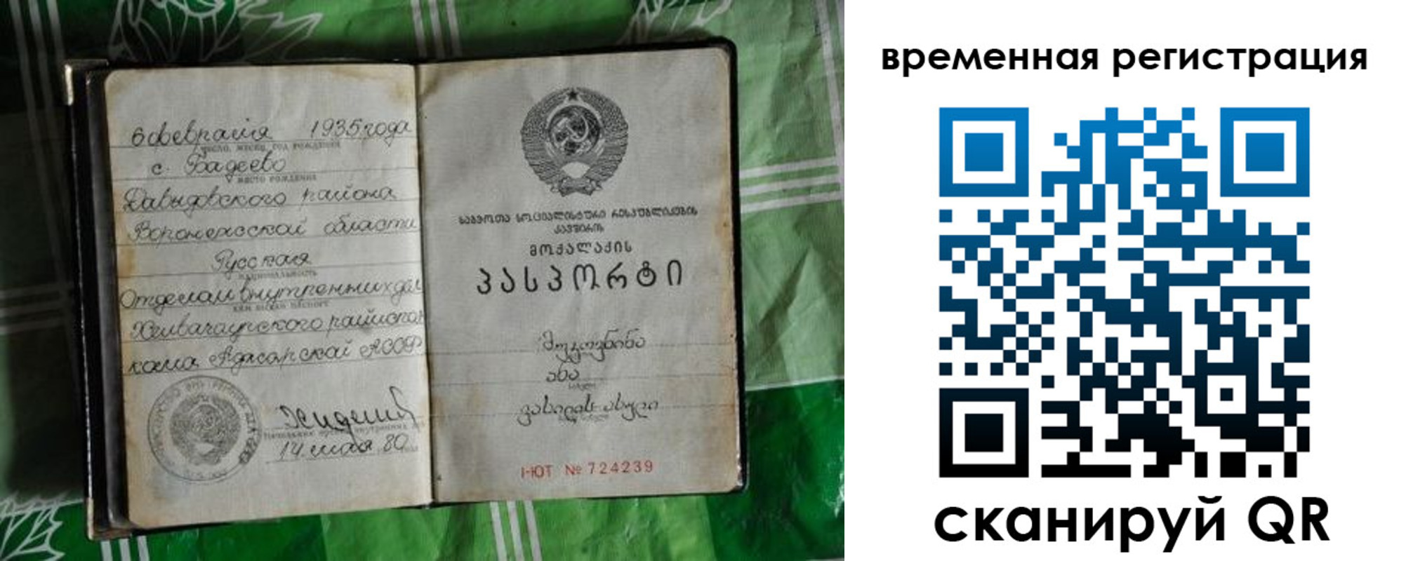 миграционный учет в Ирбите