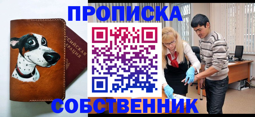 временная регистрация гарантия в Ирбите